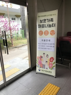 대전지방보훈청, 대전국립현충원에서 심리재활서비스 홍보
