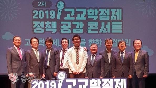 제2차 고교학점제 정책공감 콘서트