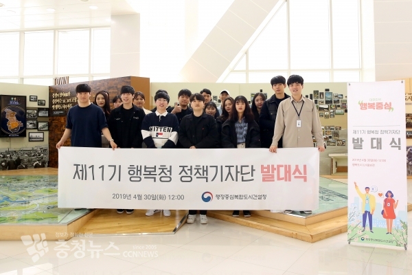 정책기자단 발대식