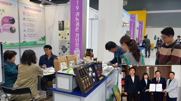 지난 홍성군 귀농귀촌박람회 우수홍보관 운영 모습