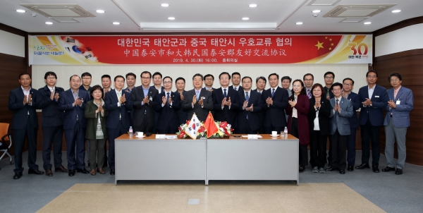 중국 태안시 우호교류 협의