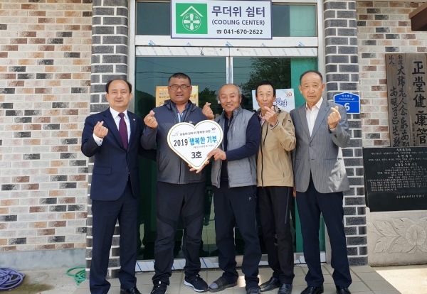 안면읍 행복한 기부 릴레이