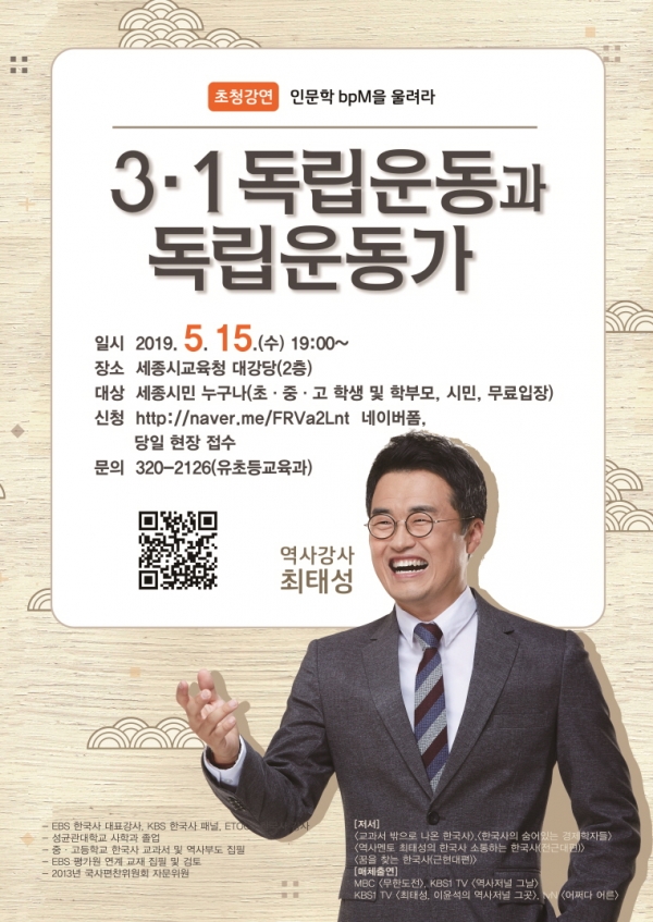 2019 인문학 콘서트 2차 강연