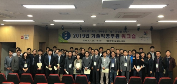 선진학교 견학 및 기술직 공무원 역량강화 연수