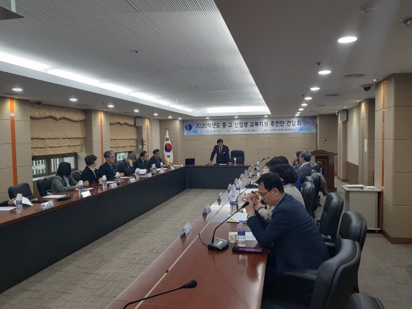 2020학년도 중․고 신입생 무상 교복 지원 추진단 간담회 모습