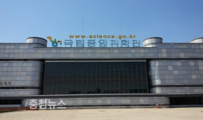 국립중앙과학관 전경