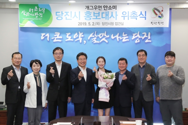 개그우먼 안소미 홍보대사 위촉식