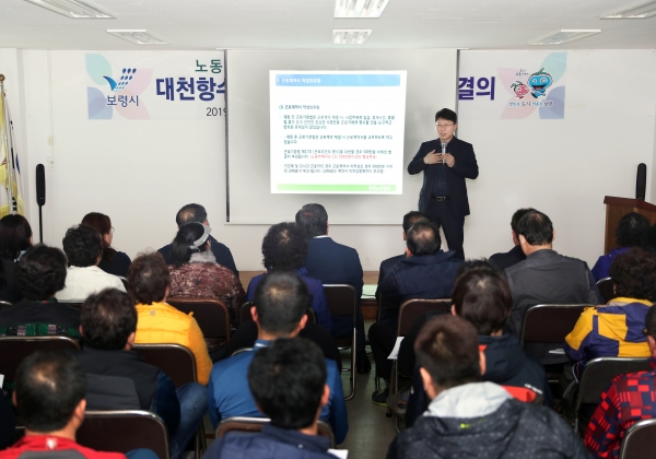 ​대천항 수산시장 상인회 대상 긴급 노사교육 장면​