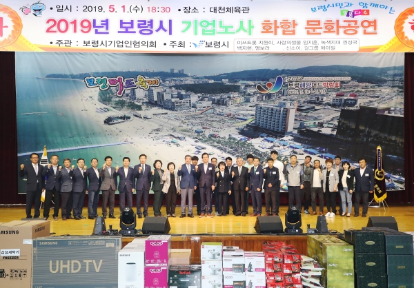 기업노사 한마음 행사