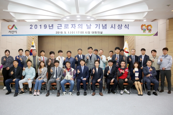 근로자의 날 기념 표창행사