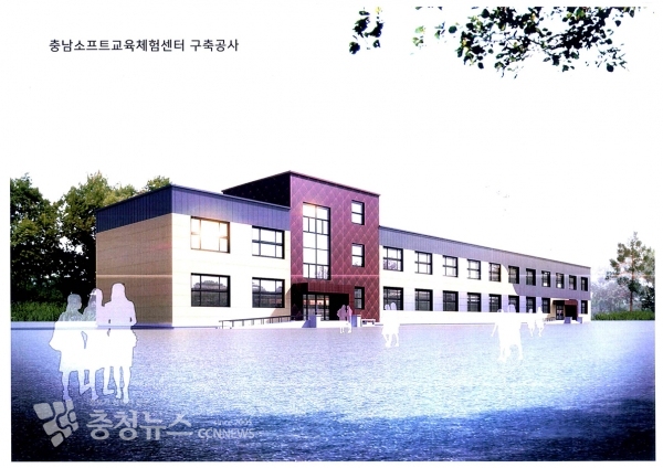 충남소프트웨어교육체험센터 조감도