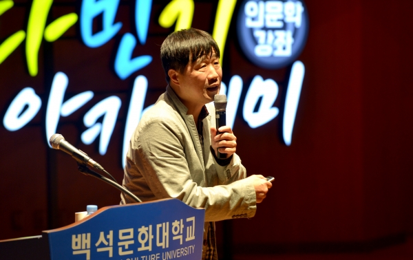 기생충학박사 서민 교수가 강연을 진행하고 있다.