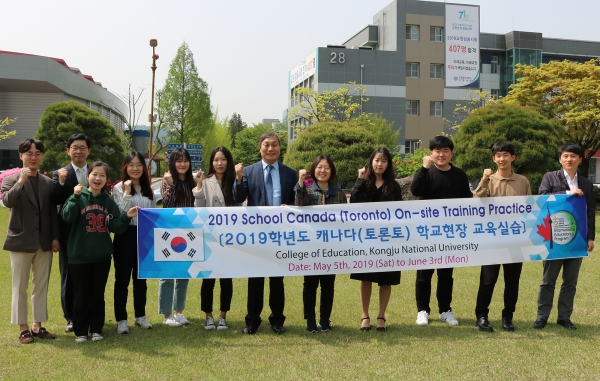 캐나다 학교현장 교육실습 발대식 거행