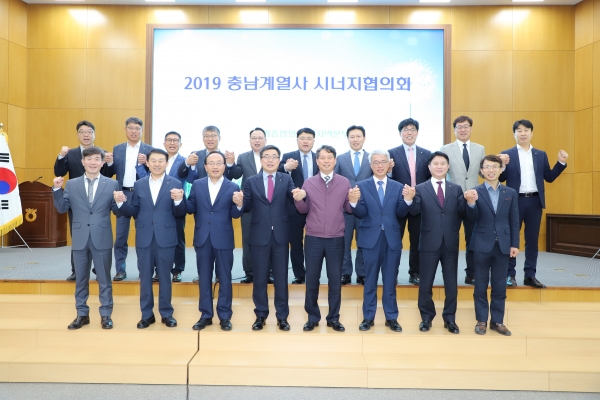 충남농협, 농가소득 증대 시너지협의회 개최