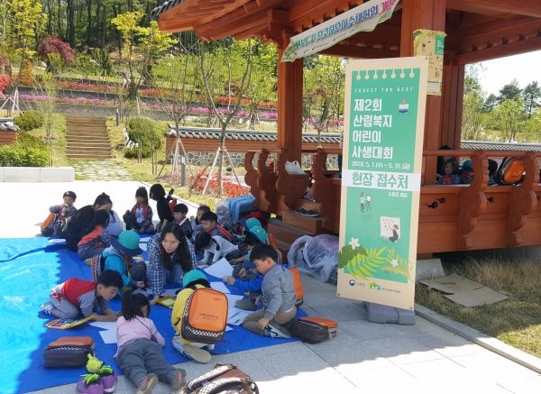 산림복지 어린이 사생대회