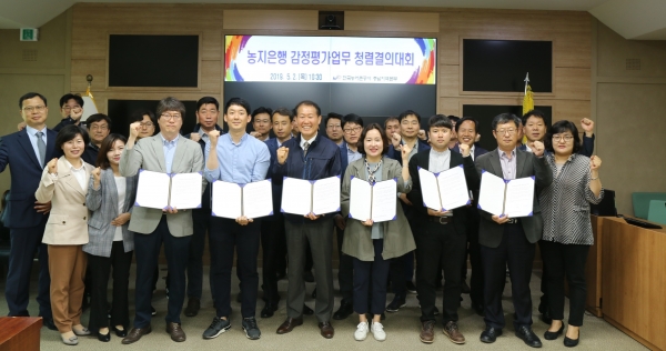 앞줄 왼쪽에서 5번째 김종필 본부장이 감정평가사들과 청렴협약 결의