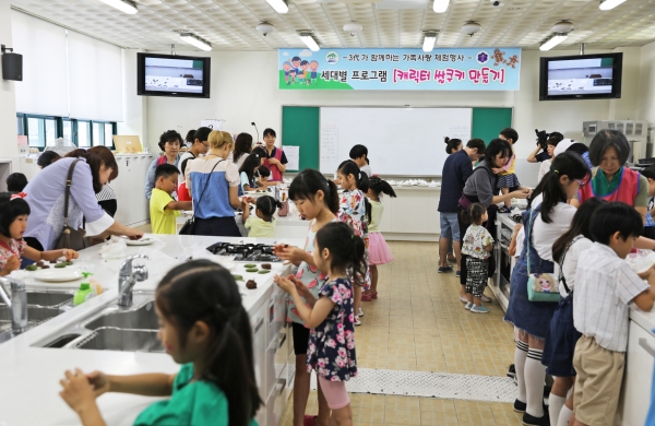 지난해 3대가 함께하는 가족사랑 체험행사