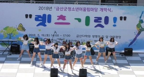 지난 2018년 제1차 청소년어울림마당 행사장 모습