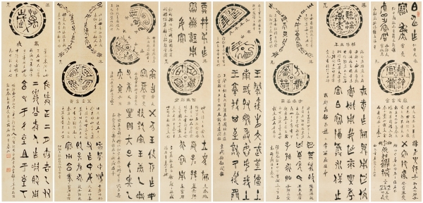 백하 김기문-진한 종정문 전서 8폭 병풍