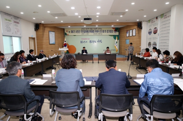 제4기 주민참여예산위원회 위촉식 개최 및 2019년 운영계획 등 논의