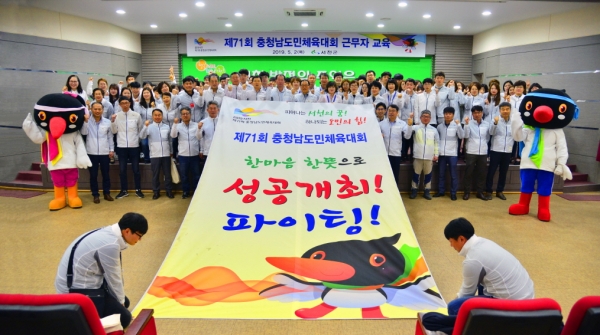 서천군체육회, 제71회 충남도민체육대회 근무자 교육 실시