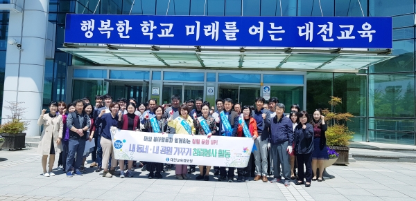 대전교육정보원 청렴 봉사활동