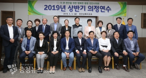 천안시의회, 의원 역량강화를 위한 의정연수 / 충청뉴스 최형순 기자