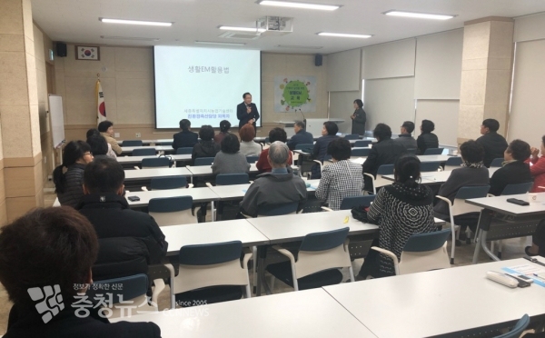 농업기술센터, 친환경 생활EM 교육 / 충청뉴스 최형순 기자