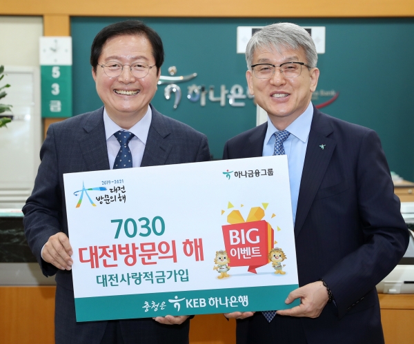 장종태 서구청장이 지난 3일 KEB 하나은행 서구청 출장소에서 ‘대전사랑적금 가입 릴레이’ 이벤트에 동참하고 기념촬영