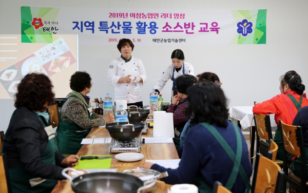2019년 여성농업인 리더 양성 ‘지역특산물 활용 소스반 교육’ 모습.