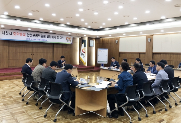 화학물질 안전관리위원회 개최 모습