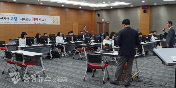 지역 청소년 대상 소프트웨어 코딩 교실 개최 / 충청뉴스 최형순 기자
