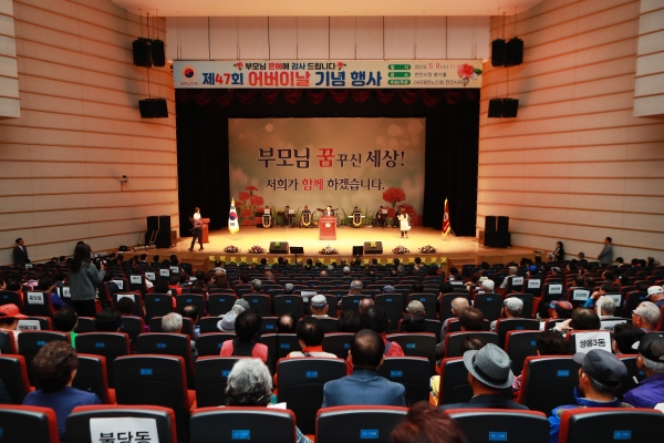 ​어버이날 행사에서 구본영 시장 인사말 모습