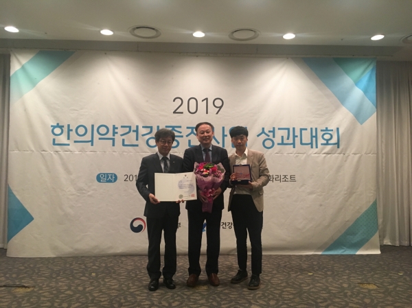 공주시보건소 한의약 우수기관 표창