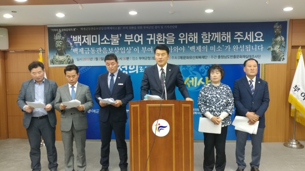 백제‘금동관음보살입상’환수 기자간담회