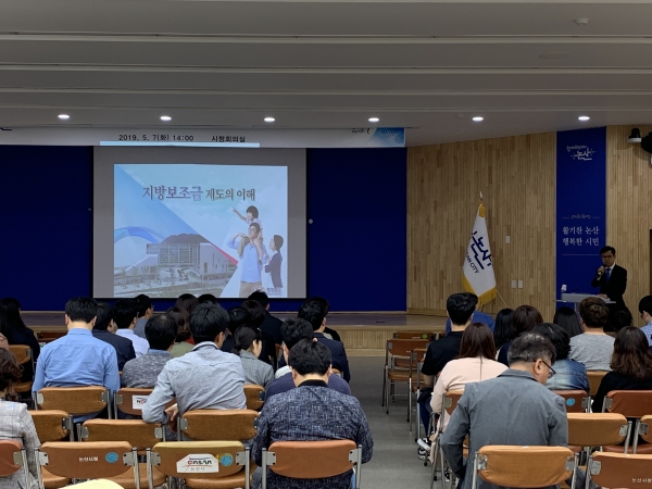 ‘2019 지방보조금 운영 및 부정수급 근절교육’ 실시