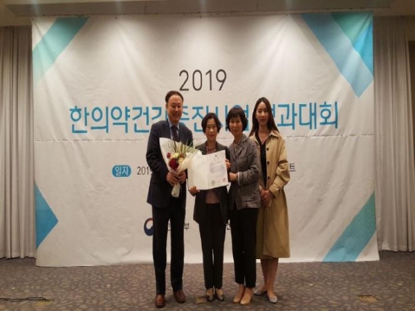 한의약 우수 표창 모습
