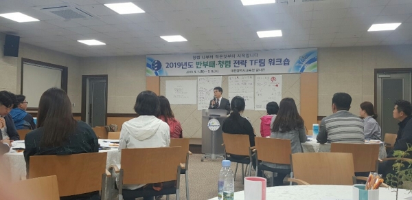 남부호 부교육감 청렴 특강