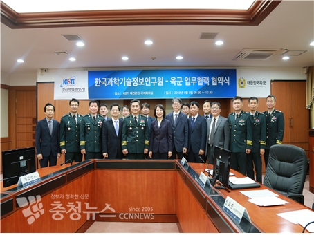 KISTI-육군, 국가슈퍼컴퓨팅 역량 강화 MOU