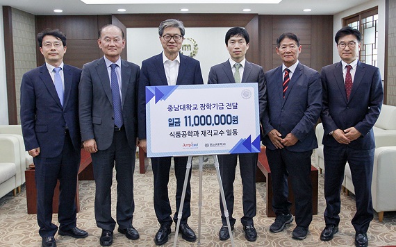 충남대 식품공학과 교수들이 오덕성 총장에게 장학기금을 전달하고 기념촬영을 하고 있다.