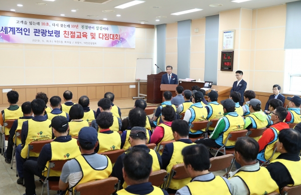 여름철 성수기 대비 해수욕장 관광 친절 교육