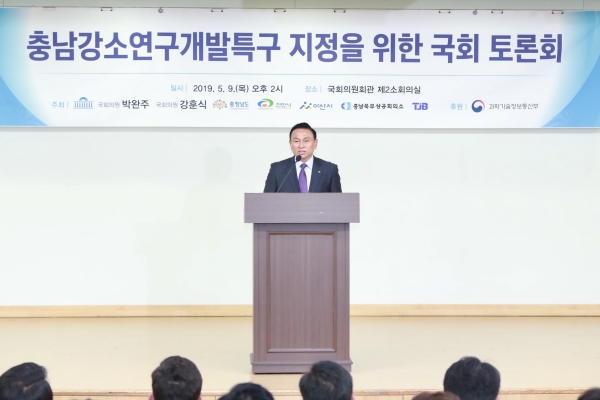 충남강소연구개발특구 지정 국회토론회
