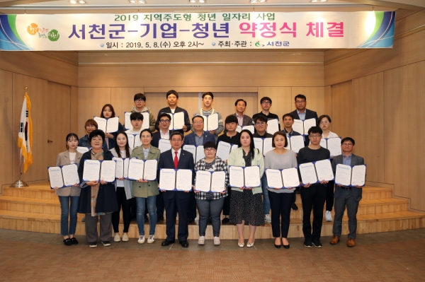 2년간 지역청년인건비 최대 180만원지원 청년실업 극복(지역주도형 청년 일자리 사업 약정식 체결).