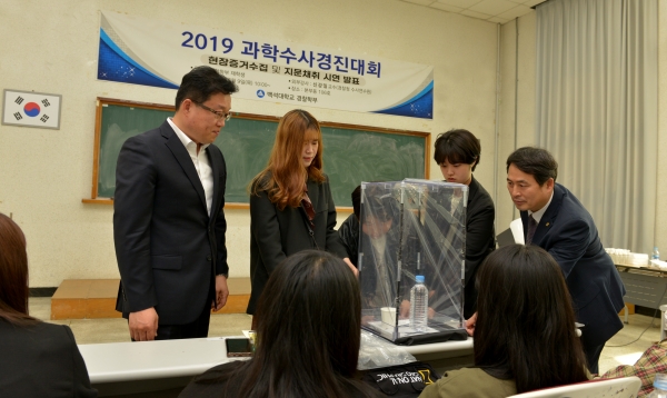 백석대 경찰학부 과학수사경진대회