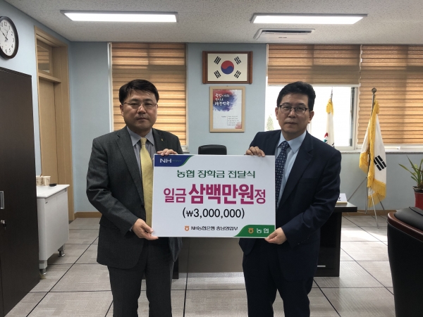 왼쪽부터 진문종 부장(농협은행충남영업부) 차덕환 교장선생님(덕산고등학교).