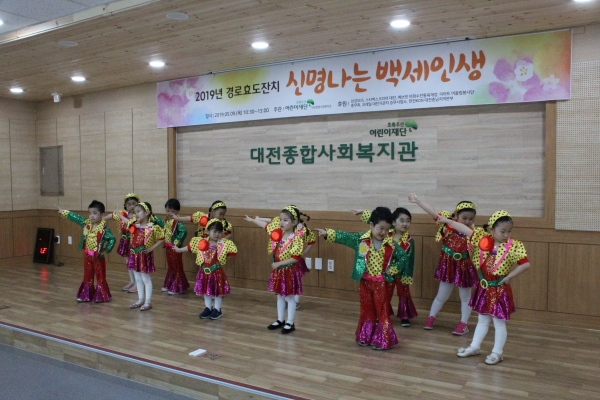 경로효도잔치 ‘신명나는 백세인생’ 행사 /푸른유치원 아동들의 재롱공연