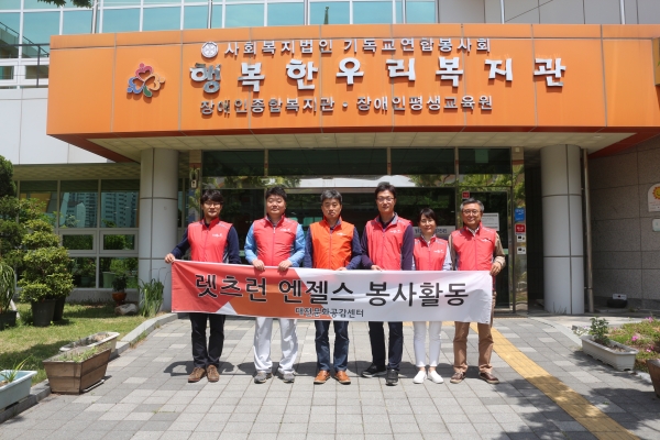 5월 렛츠런 엔젤스 데이, 행복한 우리 복지관에서 봉사활동 후 단체사진