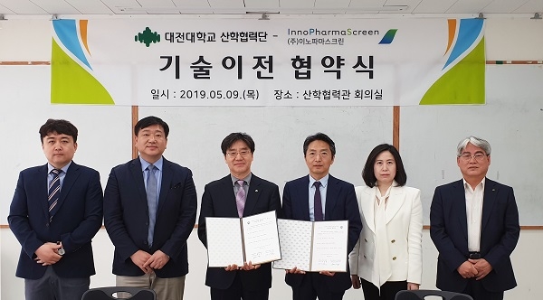 기술이전 협약 후 단체사진 촬영. 왼쪽 두 번째부터 유화승 교수, 황석연 산학협력단장, 이노파마스크린 강인철 대표.