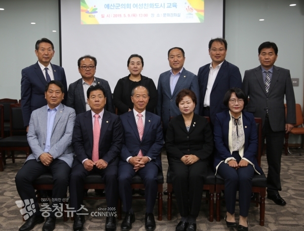 예산군의회, 여성친화도시 조성사업 제도화 노력