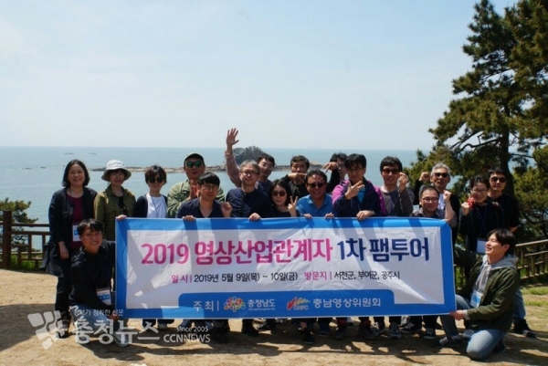 영상산업 관계자 팸투어